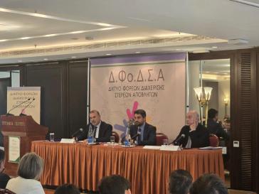 Ημερίδα για την ενημέρωση των Φο.Δ.Σ.Α σχετικά με το Πρόγραμμα “Περιβάλλον και Κλιματική Αλλαγή 2021-2027”