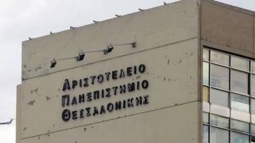 ΑΠΘ: Στον εισαγγελέα τρεις συλληφθέντες για το επεισόδιο με τον πρύτανη