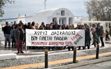 ΕΛΜΕ Θήρας: Καλεί σε απεργία και σε παράσταση διαμαρτυρίας αύριο