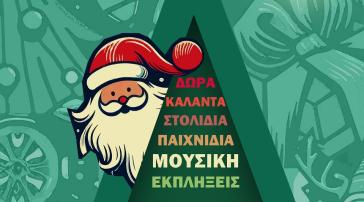 Λέσχη Ανδρίων: Στολίζει το χριστουγεννιάτικο δέντρο της 