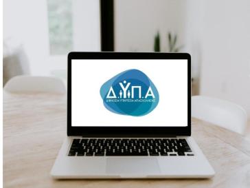 ΔΥΠΑ: Έναρξη υποβολής αιτήσεων εισαγωγής στις 30 Σχολές Ανώτερης Επαγγελματικής Κατάρτισης (ΣΑΕΚ)