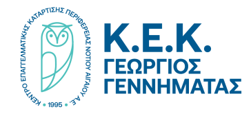 ΚΕΚ Γεννηματάς: Τα στελέχη συγχαίρουν τον Γιώργο Χατζημάρκο