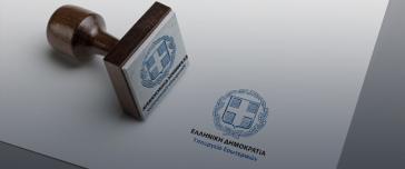 Υπ. Εσωτερικών: Πρώτη για το 2025 τακτική επιχορήγηση 156 εκατ. ευρώ στους Δήμους