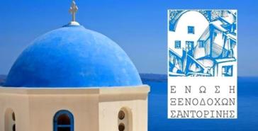 Με δικό της stand στην ΙΤΒ του Βερολίνου η Ένωση Ξενοδόχων Σαντορίνης