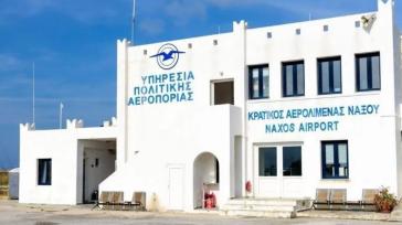 Νάξος: Κλείνει προσωρινά από αύριο το αεροδρόμιο