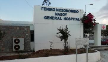 Νοσοκομείο - Κ.Υ. Νάξου: Στη "Διαύγεια" ο διορισμός του αναπληρωτή διοικητή