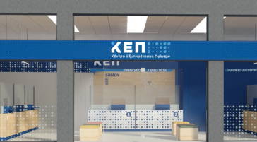 To ΚΕΠ Ερμούπολης γίνεται Ενιαίο Κέντρο Εξυπηρέτησης πολιτών και επιχειρηματιών