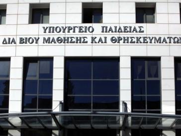 Υπ. Παιδείας: Βιντεομαθήματα υποστήριξης μαθητών για τις εισαγωγικές εξετάσεις στα Ωνάσεια σχολεία