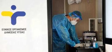 Nόσος των Λεγεωναρίων: Δράσεις ενημέρωσης από τον ΕΟΔΥ