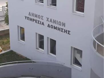 Βίαιο επεισόδιο στην πολεοδομία Χανίων: Άγριο ξύλο με μαδέρι 