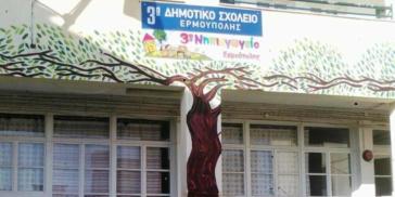 “Μπαίνει” εργολάβος για επισκευές στο 3ο Δημοτικό Σχολείο Ερμούπολης 