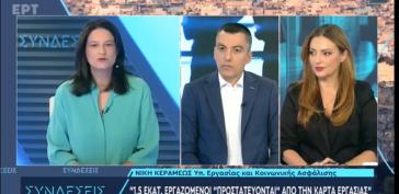 Κεραμέως: Ρεκόρ όλων των εποχών στις νέες θέσεις εργασίας τον Απρίλιο του 2025