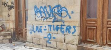 Σηκώνουν “μανίκια” για τον καθαρισμό δημοτικών ακινήτων 