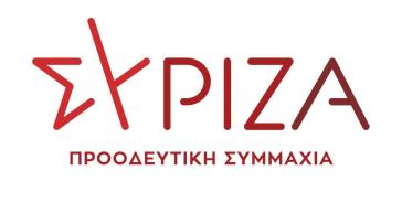 Ν.Ε. ΣΥΡΙΖΑ - ΠΣ Κυκλάδων: "Συνεχίζουμε δίπλα στους πολίτες για το αεροδρόμιο της Πάρου"