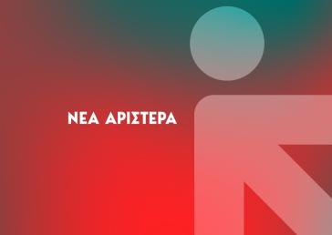 Νέα Αριστερά Κυκλάδων: "Ο λαός της Ελλάδας στέκεται ενάντια στην γενοκτονία στην Παλαιστίνη"