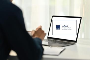 ΑΑΔΕ: Το Ψηφιακό Πελατολόγιο δωρεάν και από κινητό