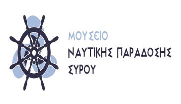 Μουσείο Ναυτικής Παράδοσης Σύρου: Από σήμερα η επίσημη λειτουργία του