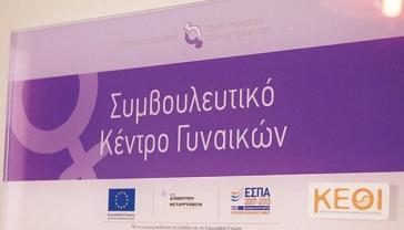 Το Συμβουλευτικό Κέντρο Σύρου για την Παγκόσμια Ημέρα κατά της εμπορίας ανθρώπων (trafficking)