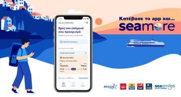 Attica Group: Πώς αναβαθμίζει την ταξιδιωτική εμπειρία