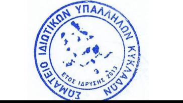 Σωματείο Ιδιωτικών Υπαλλήλων Κυκλάδων: Συμμετέχει στην αυριανή κινητοποίηση για το Νοσοκομείο 