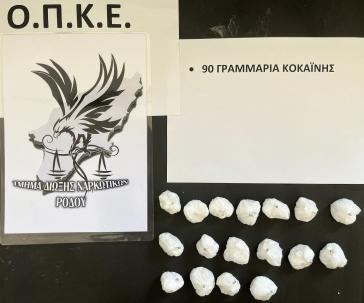 Ρόδος: Δεκαεφτά "φιξάκια" κοκαΐνης σε αύλειο χώρο σχολικής μονάδας 