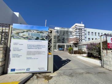 Σε “ράγες” ενεργειακής αναβάθμισης το Νοσοκομείο Σύρου