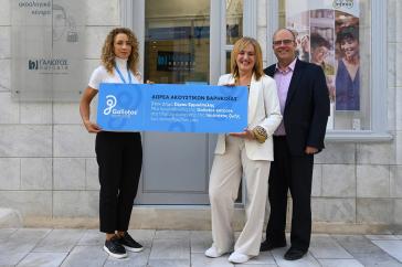 Ευχαριστήριο Κοινωνικής Υπηρεσίας Σύρου - Ερμούπολης για δωρεά ακουστικών βαρηκοΐας