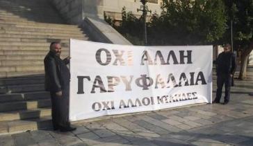 Σύρος: Συνεχίζεται στο Εφετείο σήμερα η δίκη για τη δολοφονία της Γαρυφαλλιάς