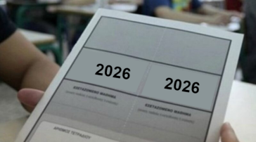 Πανελλαδικές εξετάσεις 2026: Αρχίζουν αύριο οι αιτήσεις συμμετοχής