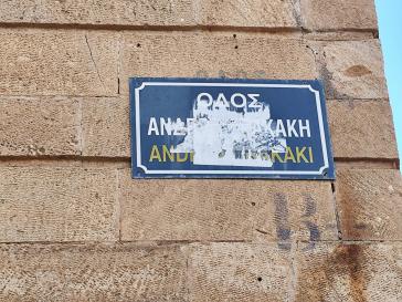  “Αγνοείται” πινακίδα σε καλή κατάσταση