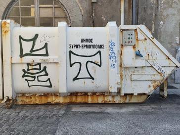 Αισθητική υποβάθμιση και δυσοσμία 