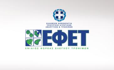 ΕΦΕΤ: Ανακαλεί φιλέτο γαύρου σε ηλιέλαιο 