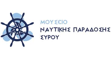 Μουσείο Ναυτικής Παράδοσης Σύρου: Κόβει την πίτα του και κάνει γενική συνέλευση 