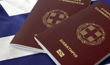 Αστυνομία: Νέος τρόπος συλλογής δικαιολογητικών για έκδοση διαβατηρίων 