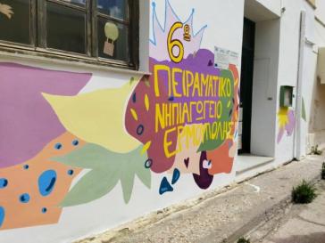 6ο Πειραματικό Νηπιαγωγείο Ερμούπολης: Συμμετοχή στο 2ο Μαθητικό Συνέδριο Myth2Space