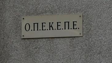 ΟΠΕΚΕΠΕ: Παραδόθηκε στον πρόεδρο της Βουλής το πόρισμα της Εξεταστικής