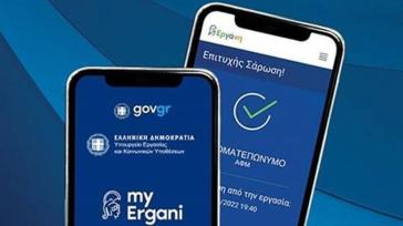 Ψηφιακή κάρτα εργασίας: Ποιοι νέοι πέντε κλάδοι μπαίνουν στο σύστημα