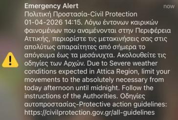 Κακοκαιρία Erminio: Ήχησε το 112 στην Αττική - Περιορισμός μετακινήσεων ως τα μεσάνυχτα