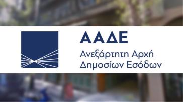 Βαριές καμπάνες από την ΑΑΔΕ σε επιχειρήσεις που δεν τηρούν το ψηφιακό πελατολόγιο