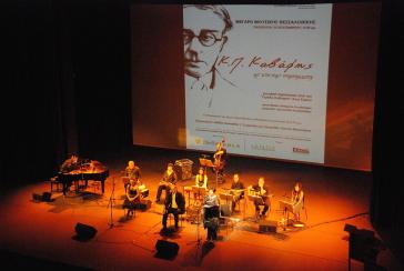 H Ομάδα Καβάφης στο Μέγαρο Μουσικής Θεσσαλονίκης