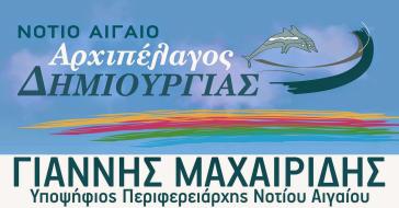 "Η παράταξη που ενώνει τους πολίτες"