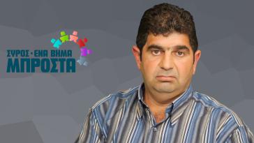 “Ο Φοίνικας είναι μία μικρή πόλη”