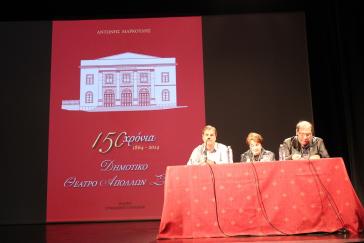 Παρουσίαση του λευκώματος για τα 150 χρόνια του Θεάτρου Απόλλων