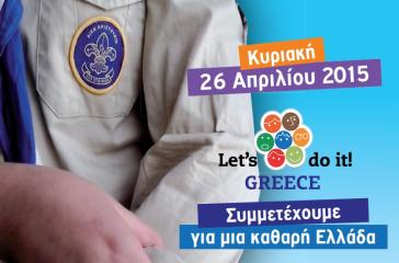 Οι Πρόσκοποι στην εθελοντική καμπάνια "Let's Do It Greece" 2015