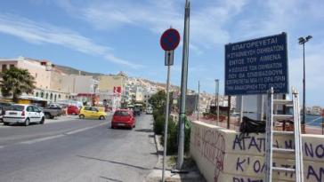 Δρόμος μονής κατεύθυνσης η παραλιακή οδός Ακτή Παπάγου