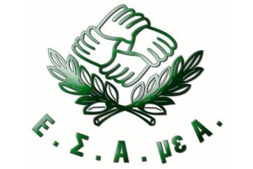 Ε.Σ.Α.μεΑ.: Συνάντηση Τεχνικής Υποστήριξης για την ένταξη στοχευμένων δράσεων για τα ΑμεΑ στο Ν. Αιγαίο