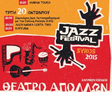 3ο Syros Jazz Festival