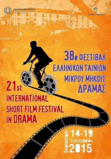 Το Φεστιβάλ Δράμας ταξιδεύει στη Νάξο