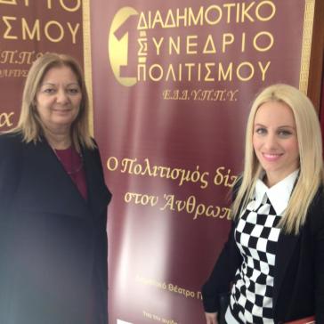 Η Σύρος στο 1ο Διαδημοτικό Συνέδριο Πολιτισμού