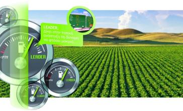 Ενίσχυση της ανταγωνιστικότητας και βιωσιμότητα της περιοχής